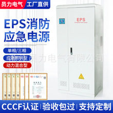 eps消防应急电源单相应急照明1KW2KW3KW5KW6KW8KW10可按图纸生产