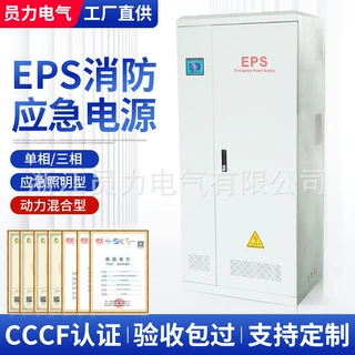 eps消防应急电源单相应急照明1KW2KW3KW5KW6KW8KW10可按图纸生产
