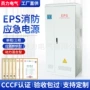 生产照明消防应急电源