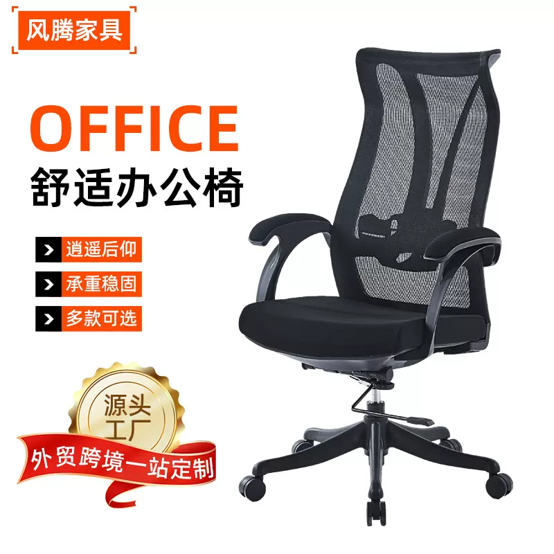 人体工学椅书房透气网布办公椅子舒适电脑椅久坐不累办公椅