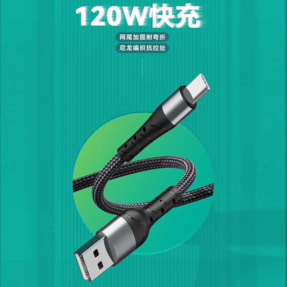 120W Super Fast Charging Mobile Phone Data Cable Metal Nylon Braided for Apple Android Huawei Type-C Charging Cable