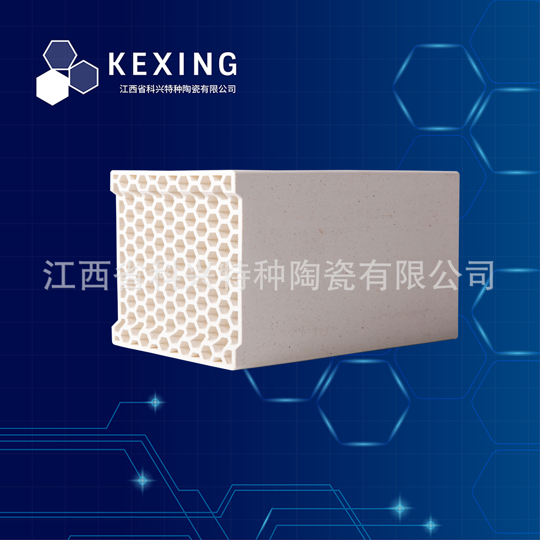 工厂直销	整体蜂窝	RTO&工业炉蓄热体	致密高铝100*100*150mm