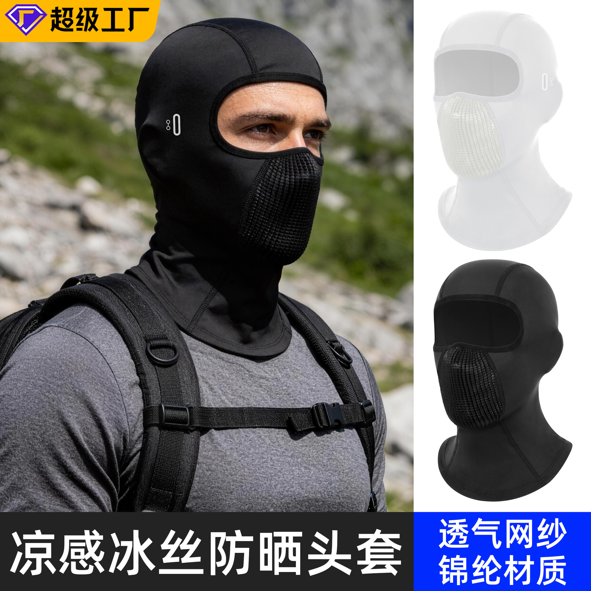 Cross-Border Outdoor Sun Protection Headgear for Men and Women, Nylon Ice Silk Motorcycle Mask with Breathable Holes, Sports Quick-Dry Hooded Hat