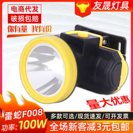 家用100W大功率头灯LED户外巡逻探照灯头戴式电灯远射工矿灯批发