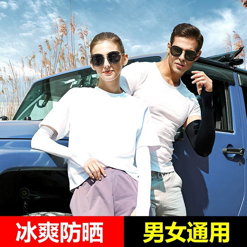 Ледяной рукав новый летний солнцезащитный крем для мужчин и женщин