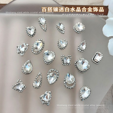 新款美甲饰品合金款镶白钻超闪银色八角肥方爱心水滴钻穿戴甲装饰