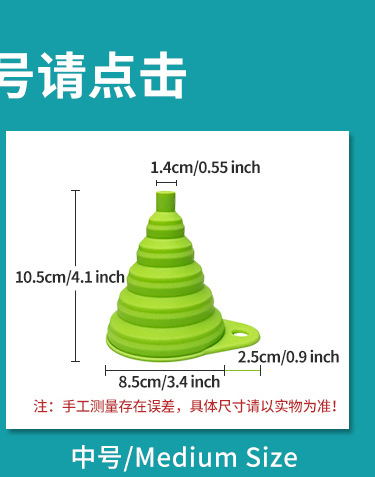 小号硅胶漏斗详情1_04_02.jpg