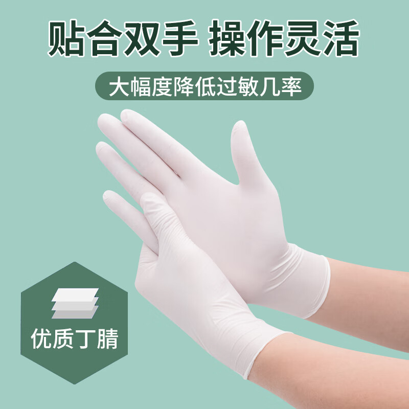 实验室白色丁腈橡胶手套加厚无粉防酸碱手套一次性丁晴手套批发