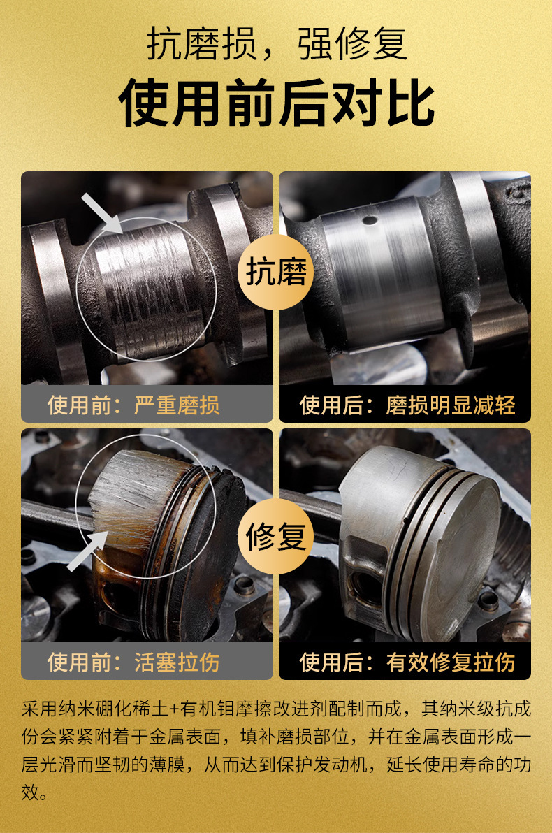 Car Engine Anti-Wear Repair Agent, Protective Agent, Nano Repair Additive, Blue Smoke, Shaking, Noise Reduction, Oil Essence