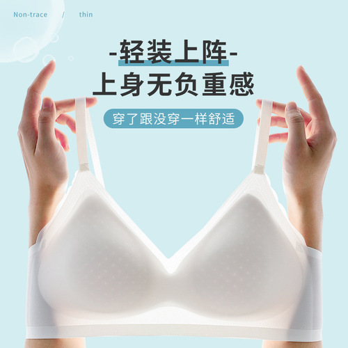 内衣夏季薄款女大胸显小凉感无痕文胸聚拢收副乳夏天美背胸罩女士