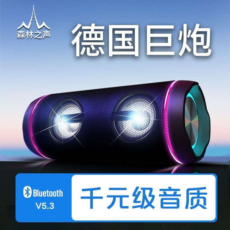 Forest Sound M8 Audio Bluetooth Speaker New High Quality High Volume Outdoor Portable Wireless Subwoofer