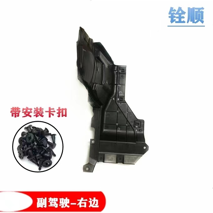 Suitable for Binzhi 14-18 year old Binzhi XRV engine fender water tank lower guard plate underbody fender