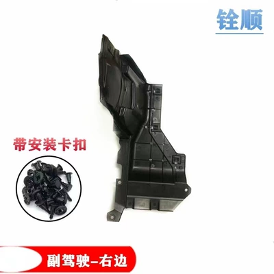 Suitable for Binzhi 14-18 year Electric vehicle fender - passenger-right-small-block-with-buckle