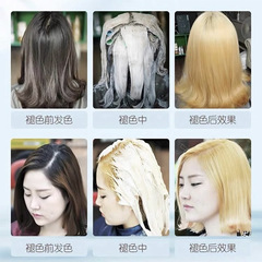 漂發劑髮廊褪色粉膏漂粉美發產品漂白粉理髮店批發染髮毛白劑批發