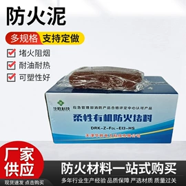 耐火防火材料;保温隔热材料;防火涂料