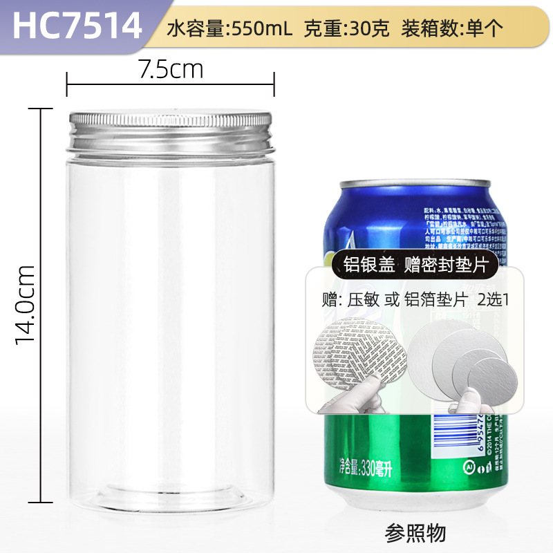 Hechuang empaque al por mayor aluminio PET botellas de plástico de grado alimenticio latas de plástico transparentes gruesas latas de sellado de granos especiales image 75