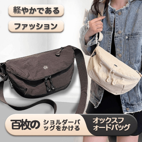 Live Japanese Ultra-light Waterproof Oxford Cloth Bag Men's and Women's All-match Shoulder Crossbody Bag Nylon Lightweight Practical Saddle Bag