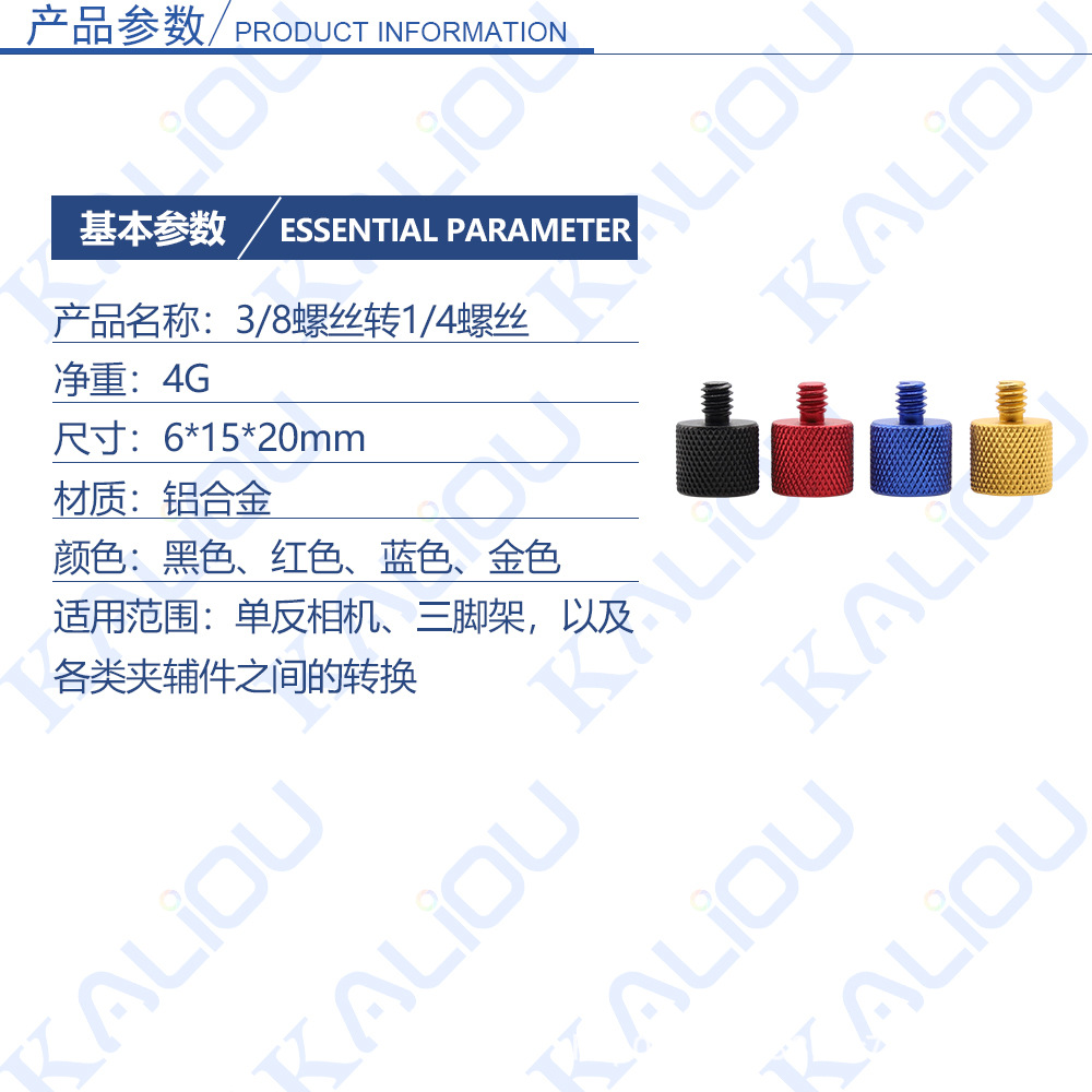 1/4螺丝（彩色）