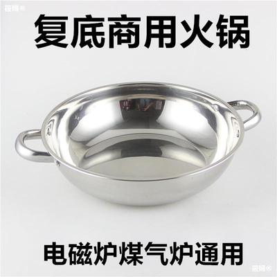 commercial Fondue pots Stainless steel thickening Soup pot Electromagnetic furnace currency Hot Pot High-capacity Hot Pot household