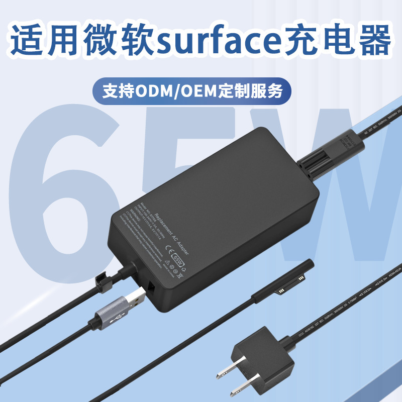 Factory direct supply power adapter for Microsoft Surface Pro33W44W65W tablet charger