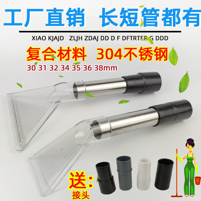 Sofa Cleaning Absorbent Cleaner BF502 Water Scratch Suction Head Household Carpet Cleaning Geno Fabric Mattress