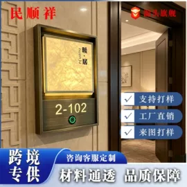酒店指示牌;广告牌;灯箱