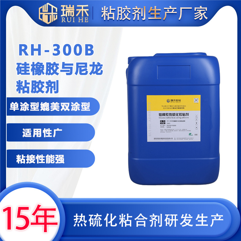 硅橡胶粘接杜力顿 尼龙金属钢铝铜高温硫化胶水热硫化胶粘剂厂家