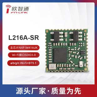 lW416UK Ou Zhitong fn-linkL216A-SR Dual Frequency WiFi + Bluetooth 5.1 Module High Specification