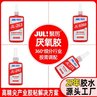 发动机螺栓厌氧胶齿轮箱螺纹紧固胶仪表螺纹紧固胶金属螺纹锁固剂