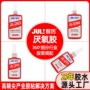 螺纹金属发动机仪表厌氧胶