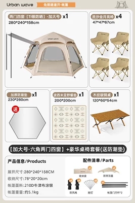 Avtomobil dam çadırları | rainproof, thickened, automatic - luxury-table-and-chair-settitanium-silver-sunscreen5-8-person-modelcomes-with-moisture-proof-picnic-mat-