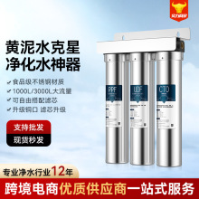 不锈钢前置过滤器20寸净水器全屋自来水过滤净化三重过滤跨境批发