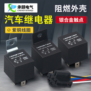 Manufacturer 40A normally open four-pin five-pin relay JD2912 automotive relay light back plastic back