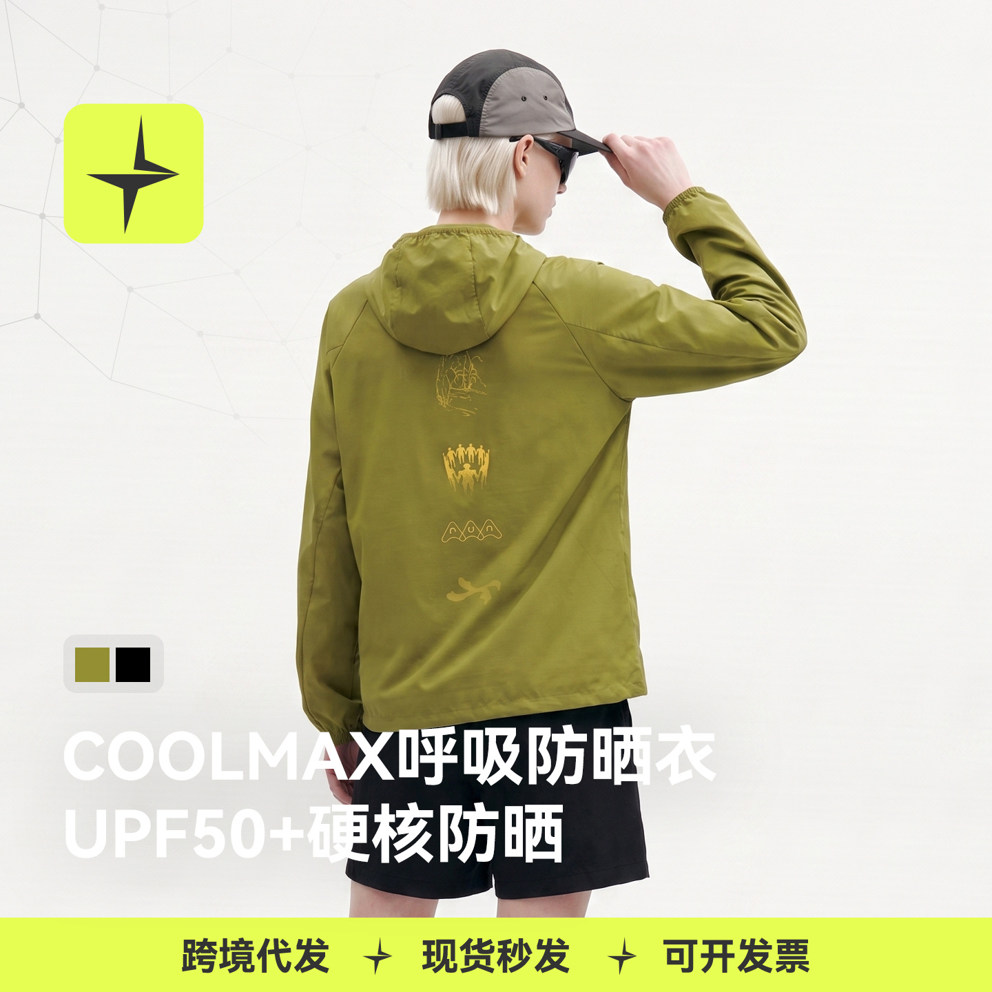 Tai Le Star Sports | Coolmax Breathable Sun Protection Jacket 2026 Autumn New Outdoor UPF50+ Hooded Sun Protection Clothing