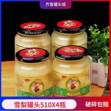 新鲜黄桃水果罐头510gX4瓶黄桃罐头大瓶黄罐头水果罐头食品桃罐头