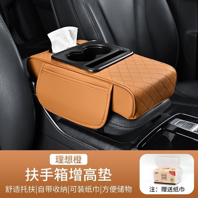 Fushou Multifunctional Car Armrest Box Pad Heightening with Tissue Box & Cup Holder (Armrest box pad) - orange
