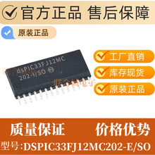 DSPIC33FJ12MC202-E/SO оƬ ��Ƭ�C MCU 16BIT 12KB FL