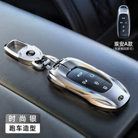 跨境适用广汽埃安YPlus钥匙套Y壳SPlus汽车用品S魅580丫VPlus扣