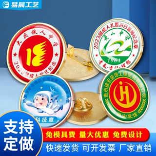 厂家定制 金属徽章滴胶校徽志愿者成人礼纪念章大学高校活动胸章