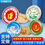 厂家定制 金属徽章滴胶校徽志愿者成人礼纪念章大学高校活动胸章