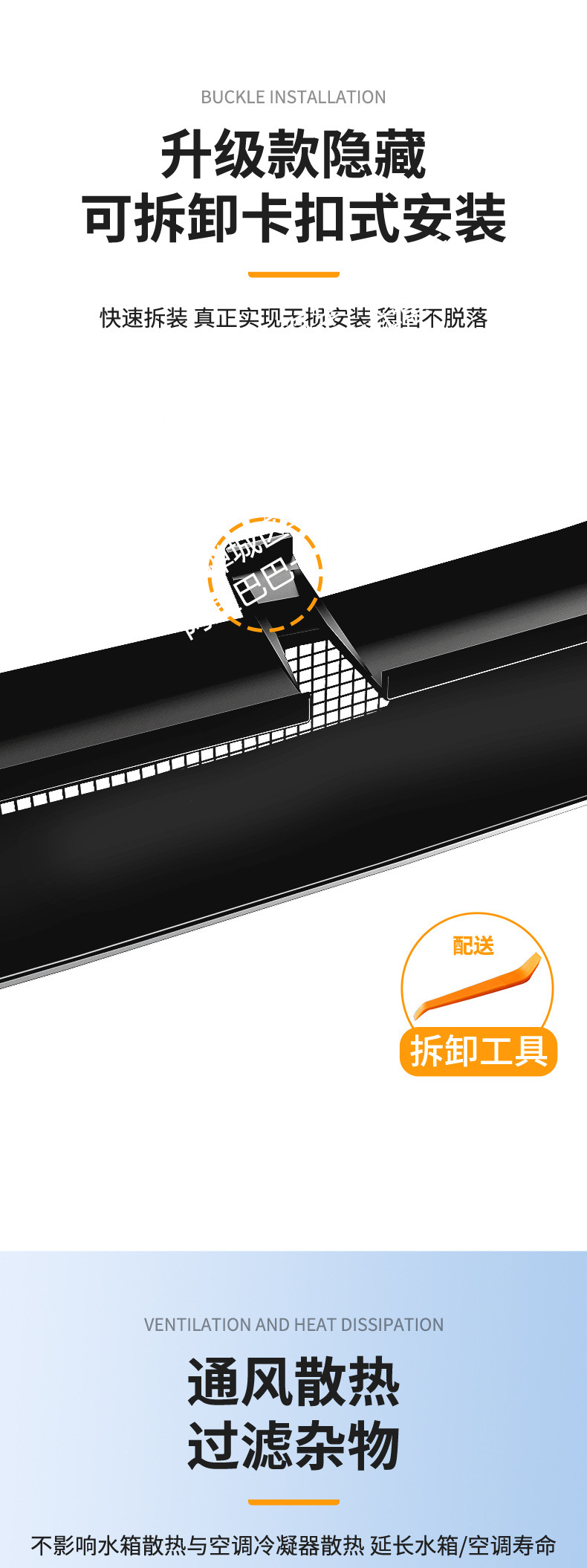 Suitable for Zhijie V9 Integrated Welded Car Insect-Proof Net Front Grille Special Modification Decorative Strip Accessories