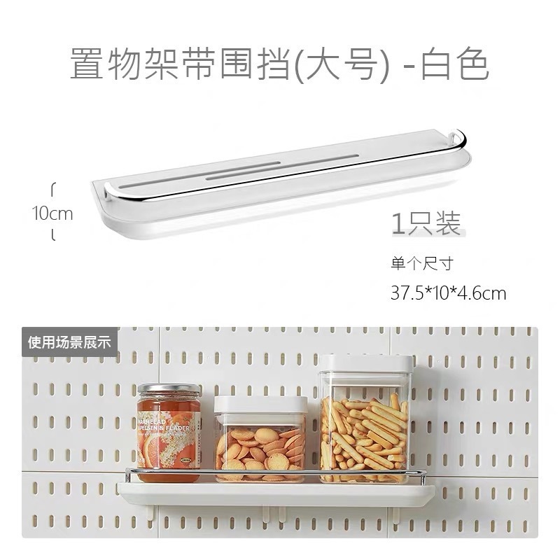 洞洞板置物板免打孔收纳墙上展示架适宜家用配件挂钩可定 制无其|undefined