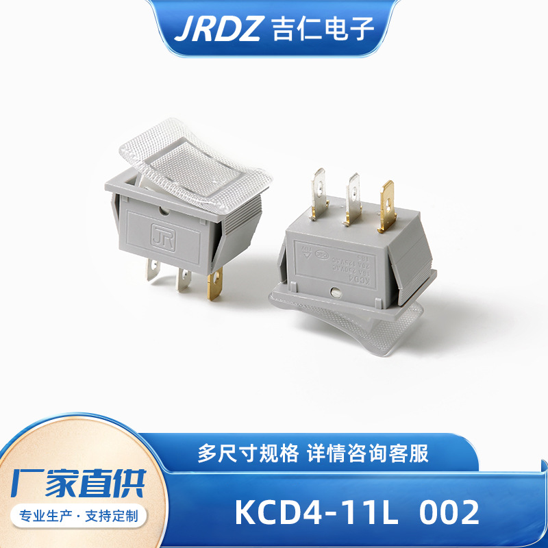 KCD4-11L 002二档船型开关电源开关 翘板开关带灯电源按钮开关