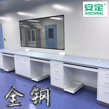 哇噢全钢中央实验台全钢实验台实验室边台试验台定制工作台实验室