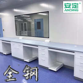 全钢中央实验台全钢实验台 实验室边台试验台定制工作台实验室设