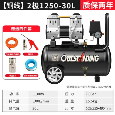 Hava kompressorları – Spray Air Pump Manufacturer - new-product-launch-copper-wire-model-1250-30l-four-piece-set