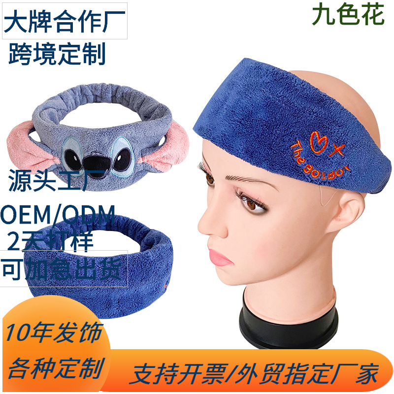 Cartoon animal bordado logotipo personalizado bandana de cabello para mujeres lavar la cara maquillaje banda de cabello antideslizante tocado comercio exterior suministro directo