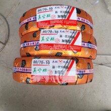 工厂批发大剑亿阳真空胎 80/70-10扁平加厚电动车轮胎量大优惠