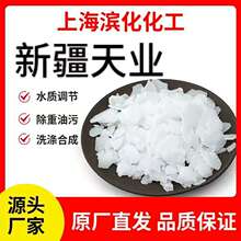 镇江仓库新疆天业片状纯碱工业级水质调节除重油污洗涤合成