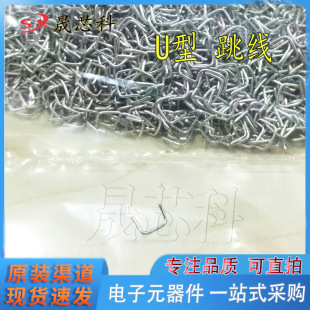 ���� 0.6X12 U������ 0.6MM*12MM ��ྀ PCB�羀 ��a�F�� U��